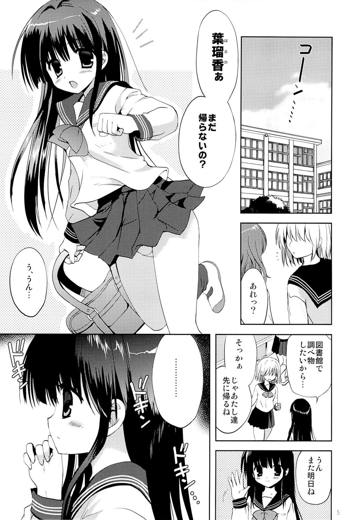 (サンクリ60) [こりすや (こりす)] 放課後×自慰×体育倉庫