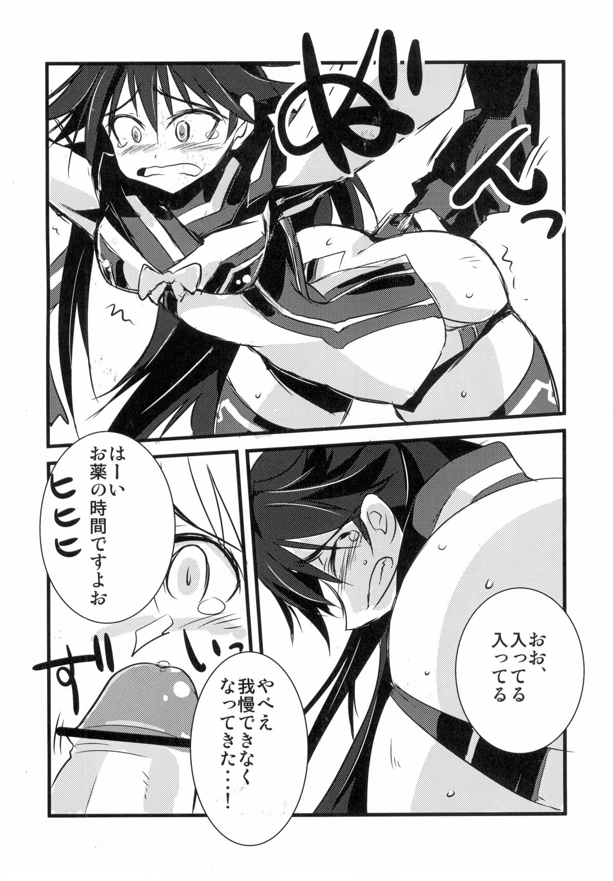 (COMIC1☆7) [二飜縛り (上塚詠, ポキリ)] operation 0 (ビビッドレッド・オペレーション)