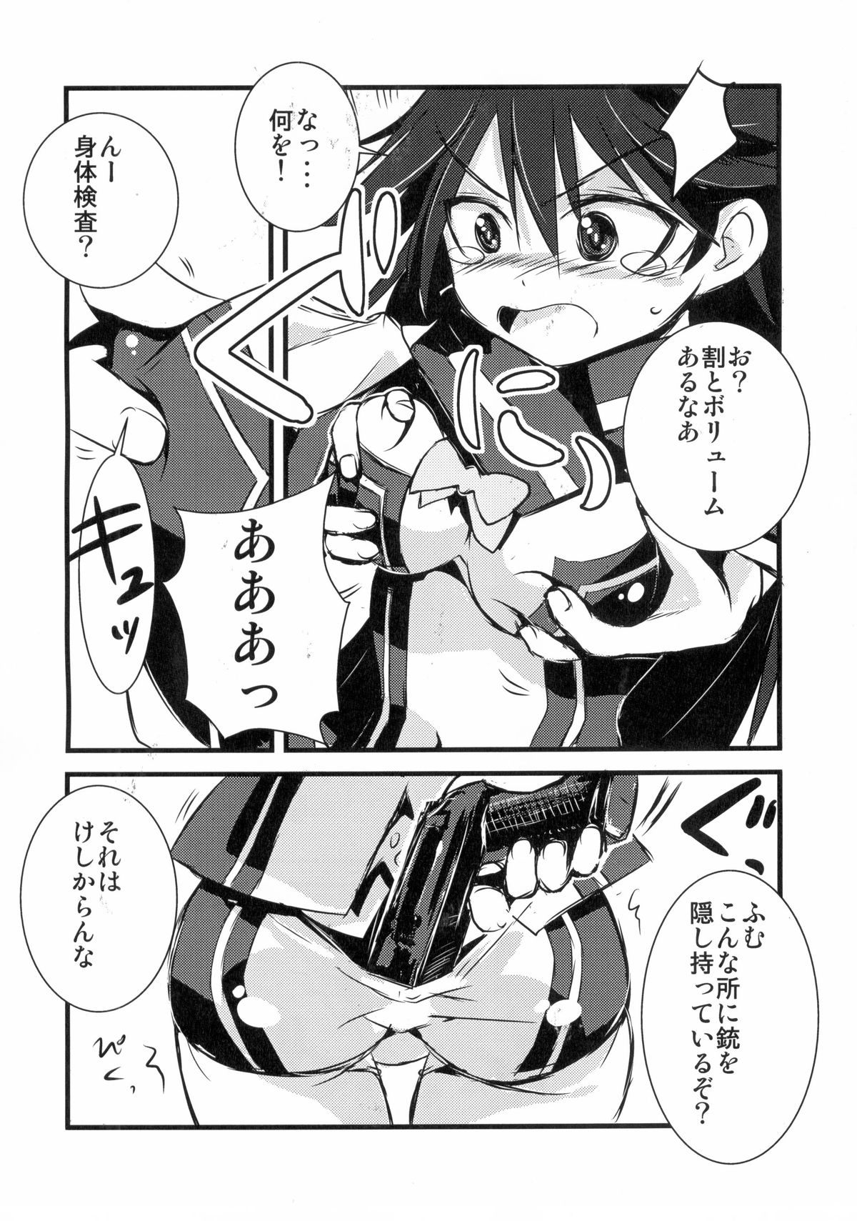 (COMIC1☆7) [二飜縛り (上塚詠, ポキリ)] operation 0 (ビビッドレッド・オペレーション)