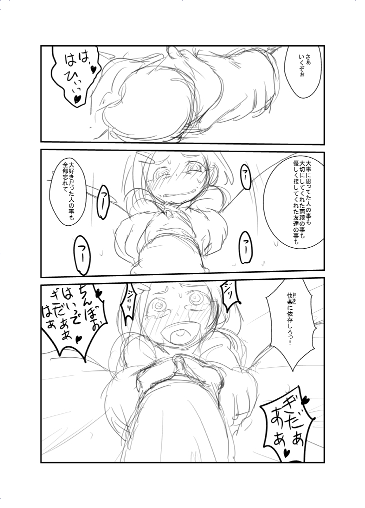 [じゃ]こんなぷ？