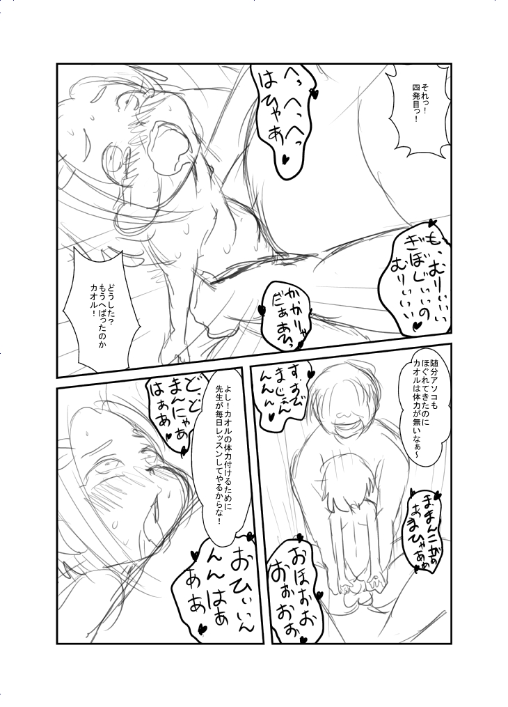 [じゃ]こんなぷ？