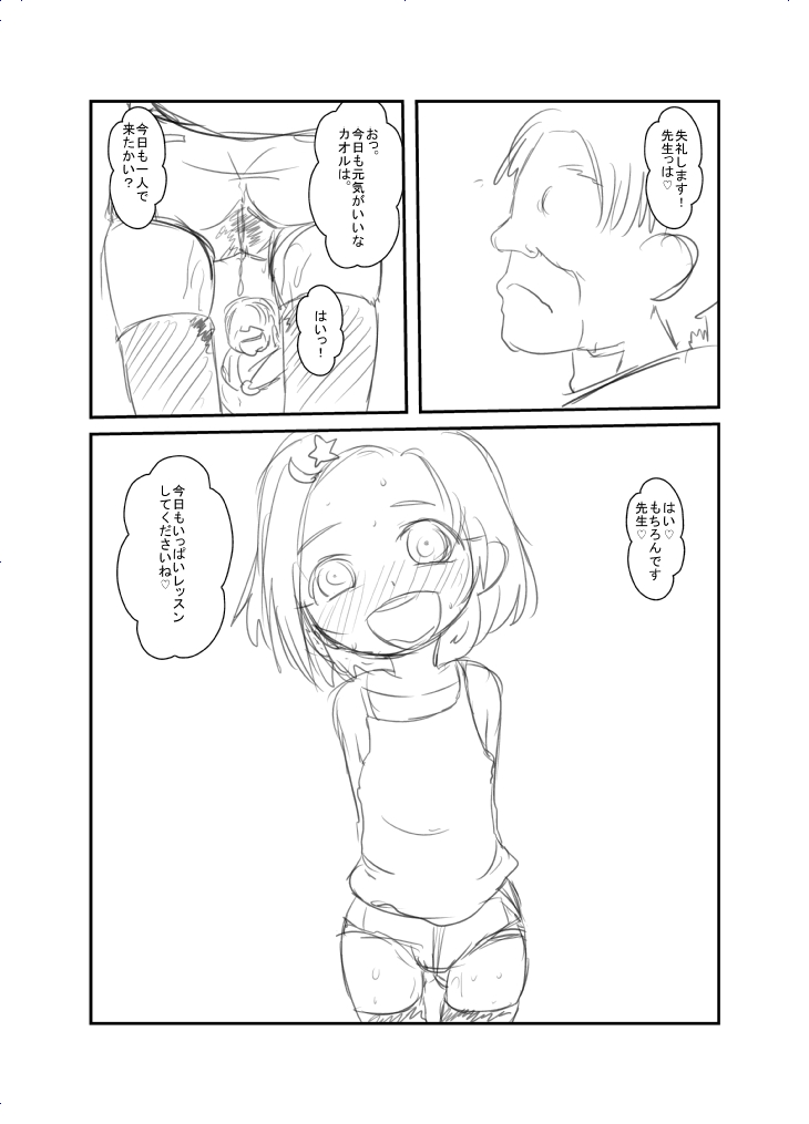 [じゃ]こんなぷ？
