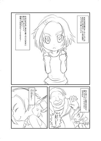 [じゃ]こんなぷ？