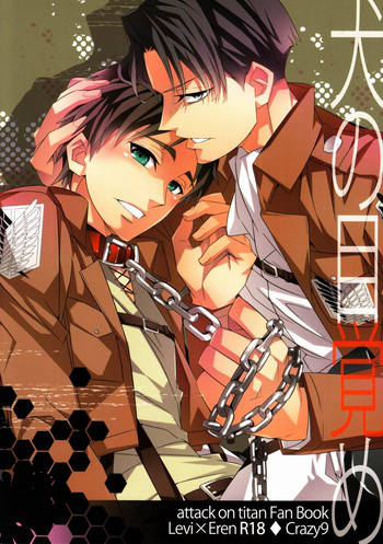 (FALL OF WALL2) [Crazy9 (いちたか)] 犬の目覚め (進撃の巨人)