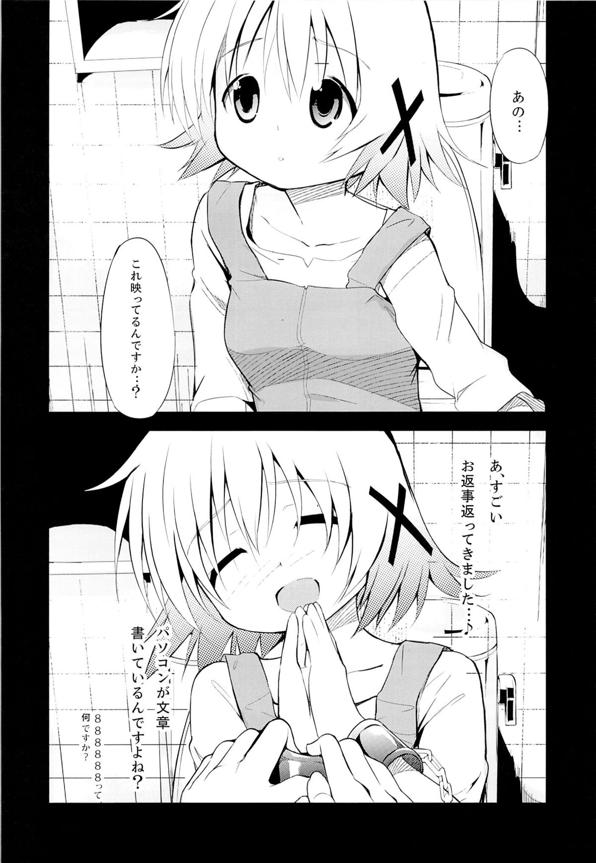 (C84) [EAR-POP (みさぎ和)] ゆのプラス×おんでまんど! (ひだまりスケッチ)