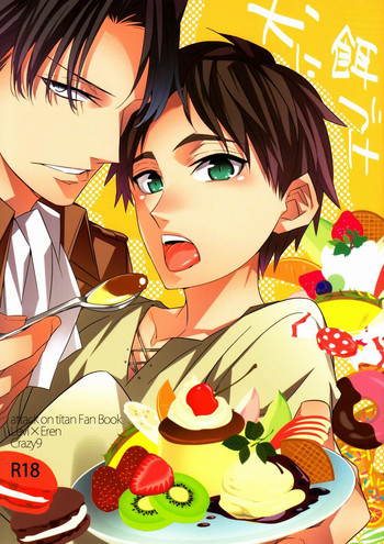 (最強彼氏) [Crazy9 (いちたか)] 犬に餌づけ (進撃の巨人)