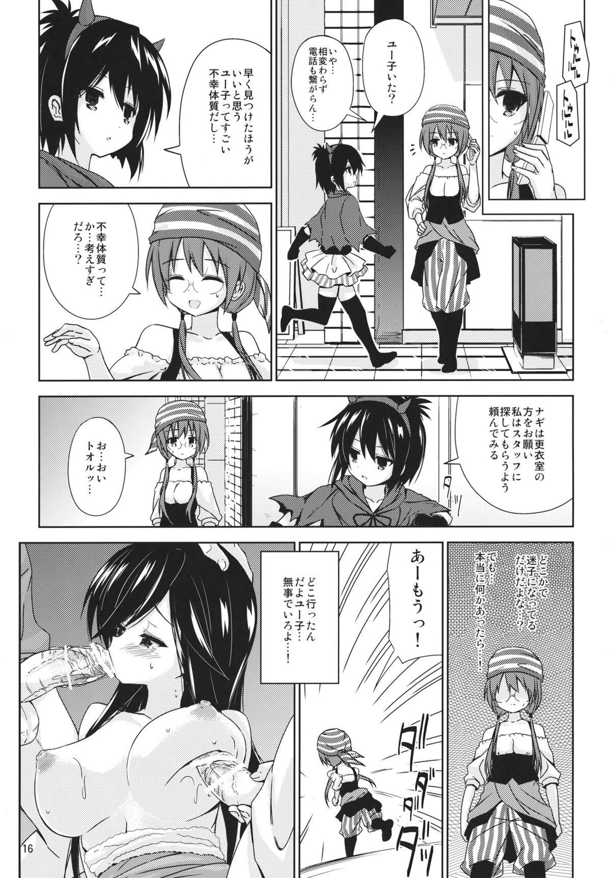 (COMIC1☆7) [ARCHF (利木)] MISSING YOU (Aチャンネル)