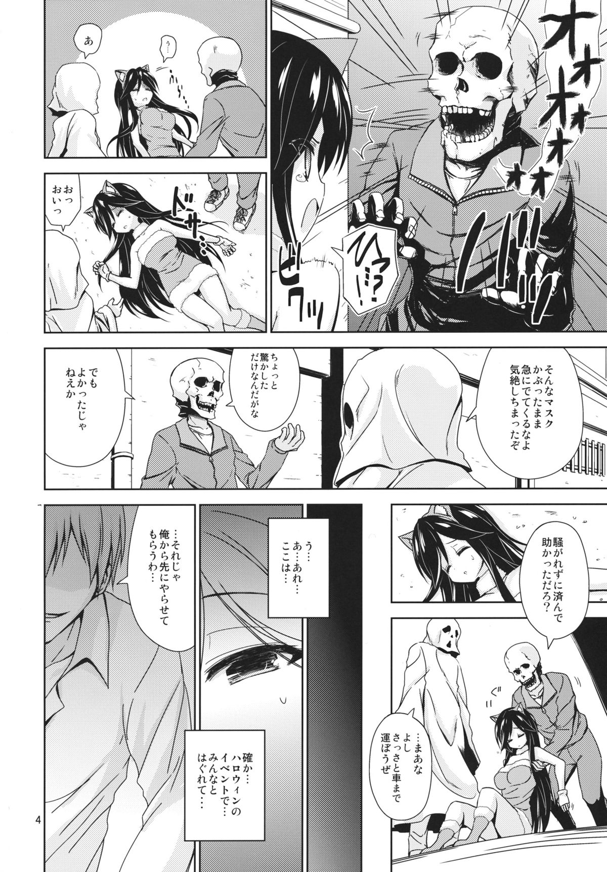 (COMIC1☆7) [ARCHF (利木)] MISSING YOU (Aチャンネル)