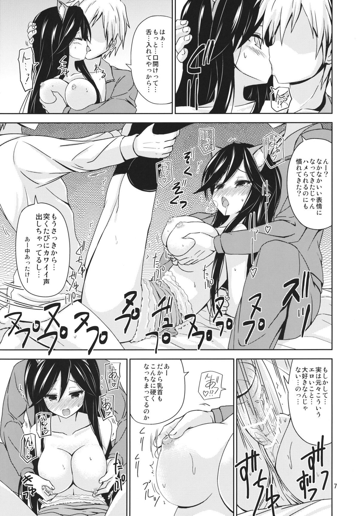 (COMIC1☆7) [ARCHF (利木)] MISSING YOU (Aチャンネル)