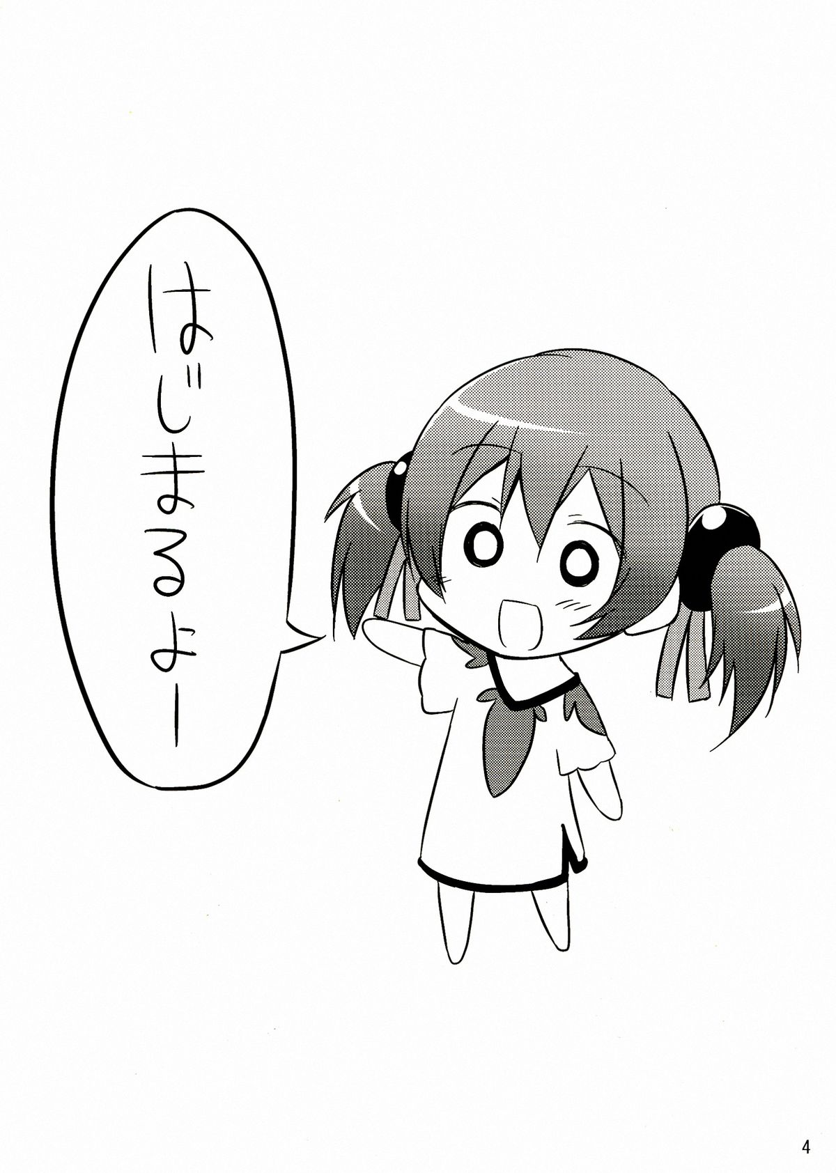 (C83) [推定部員 (明音そーいち)] Silica chan kawaii β2 (ソードアート · オンライン)