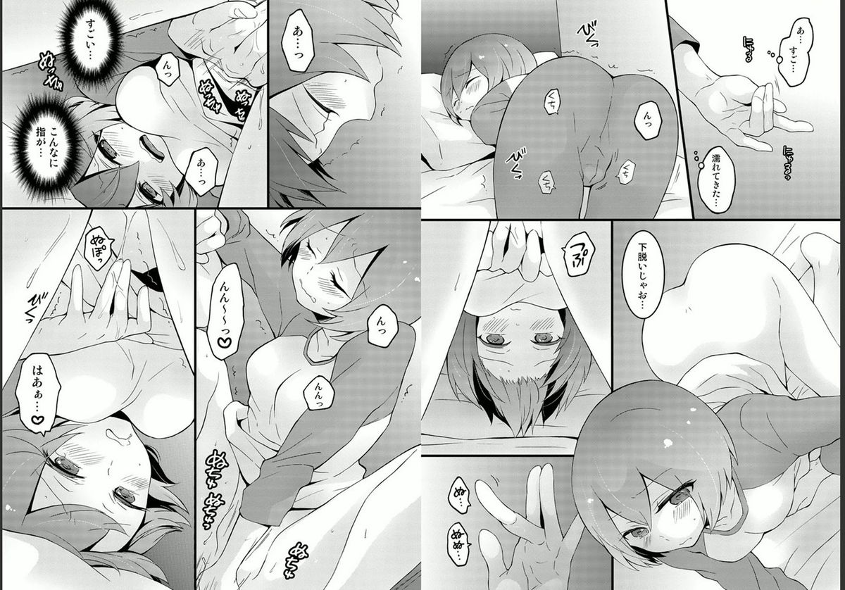 [永田まりあ] 突然女の子になったので、俺のおっぱい揉んでみませんか? 4