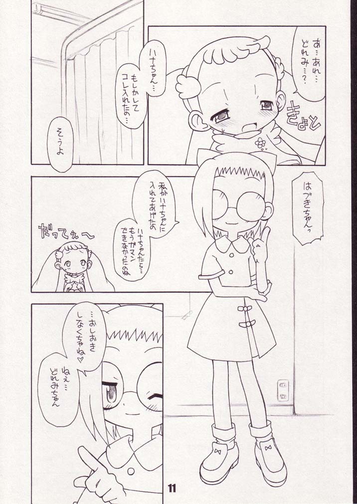 (ぷにケット5) [BBBえくすとら (忠臣蔵之介)] Little Flower (おジャ魔女どれみ)