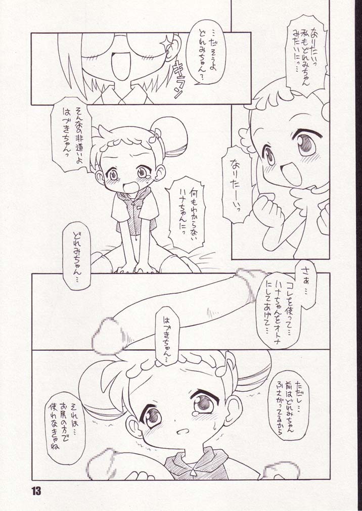 (ぷにケット5) [BBBえくすとら (忠臣蔵之介)] Little Flower (おジャ魔女どれみ)