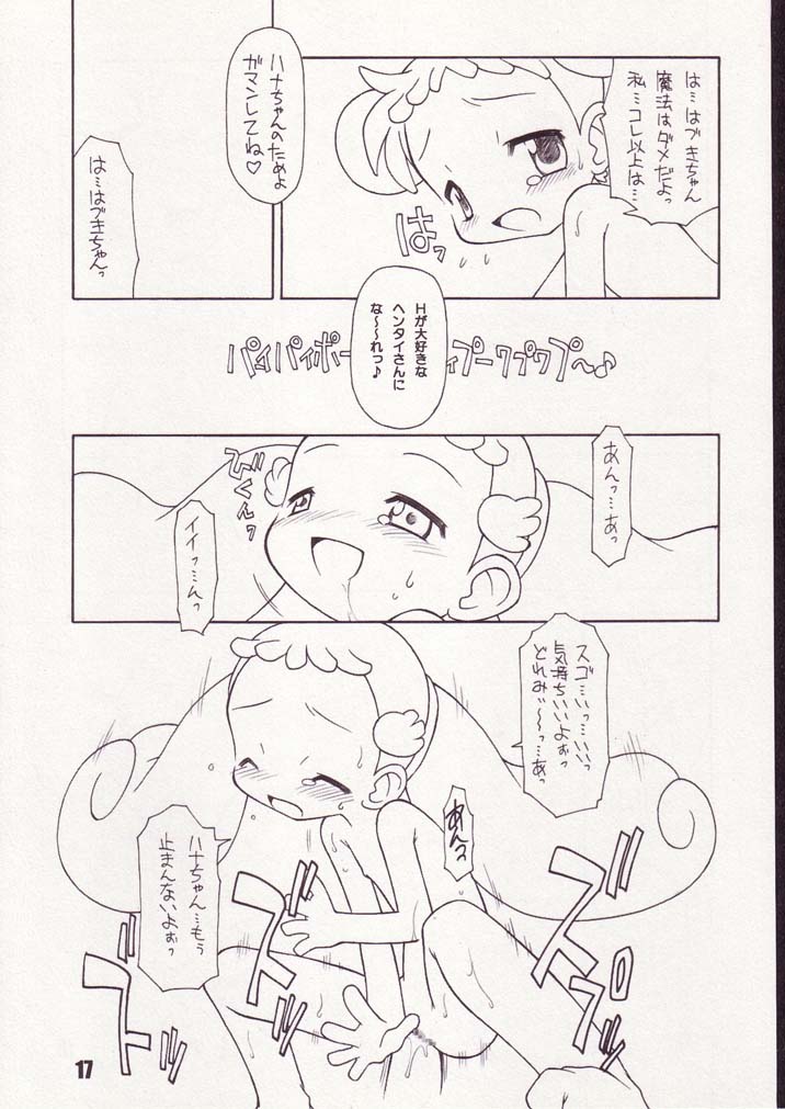(ぷにケット5) [BBBえくすとら (忠臣蔵之介)] Little Flower (おジャ魔女どれみ)