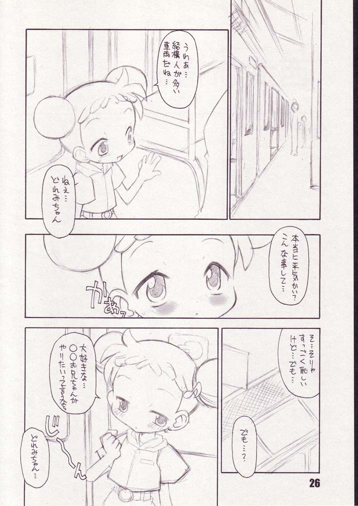 (ぷにケット5) [BBBえくすとら (忠臣蔵之介)] Little Flower (おジャ魔女どれみ)