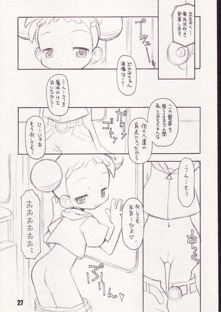 (ぷにケット5) [BBBえくすとら (忠臣蔵之介)] Little Flower (おジャ魔女どれみ)