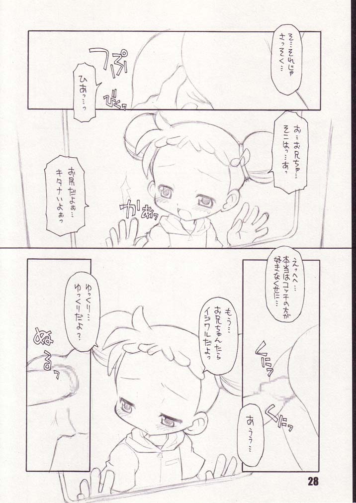 (ぷにケット5) [BBBえくすとら (忠臣蔵之介)] Little Flower (おジャ魔女どれみ)