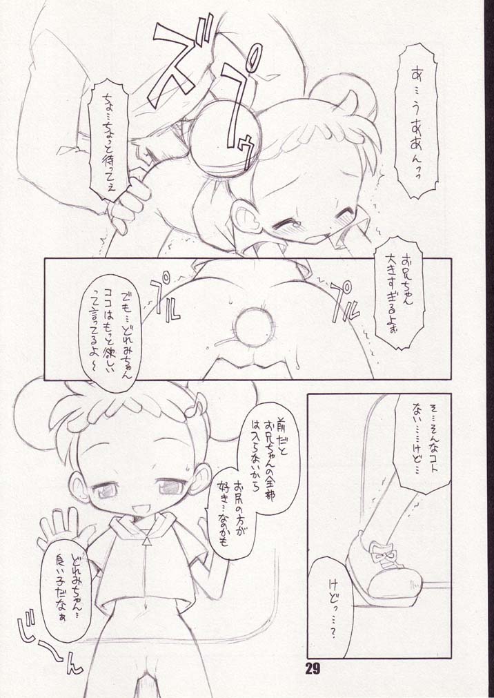 (ぷにケット5) [BBBえくすとら (忠臣蔵之介)] Little Flower (おジャ魔女どれみ)