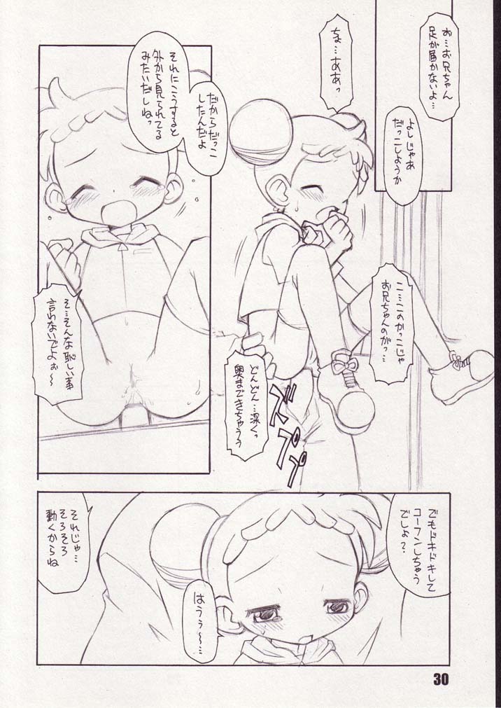 (ぷにケット5) [BBBえくすとら (忠臣蔵之介)] Little Flower (おジャ魔女どれみ)