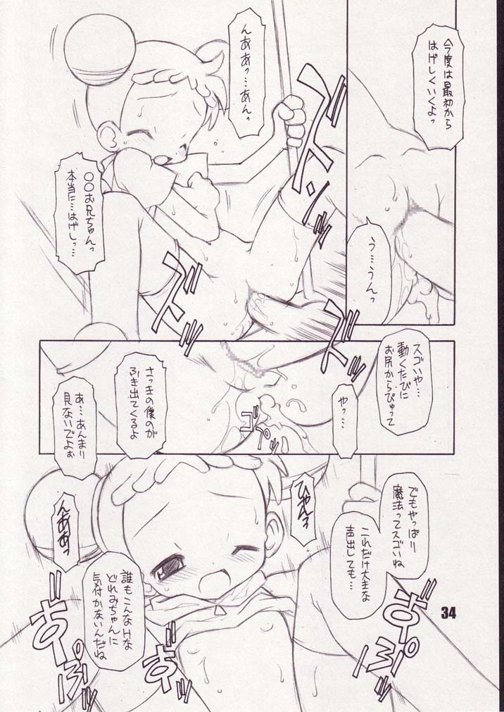 (ぷにケット5) [BBBえくすとら (忠臣蔵之介)] Little Flower (おジャ魔女どれみ)