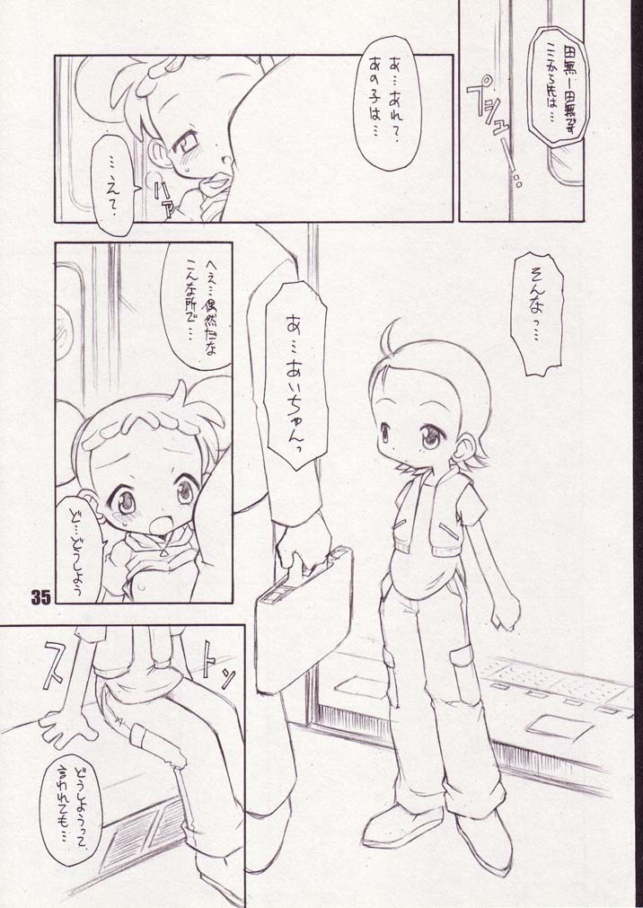 (ぷにケット5) [BBBえくすとら (忠臣蔵之介)] Little Flower (おジャ魔女どれみ)