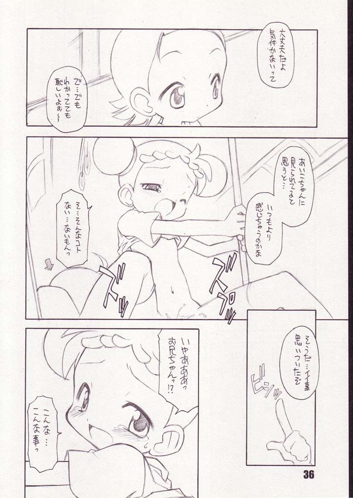 (ぷにケット5) [BBBえくすとら (忠臣蔵之介)] Little Flower (おジャ魔女どれみ)