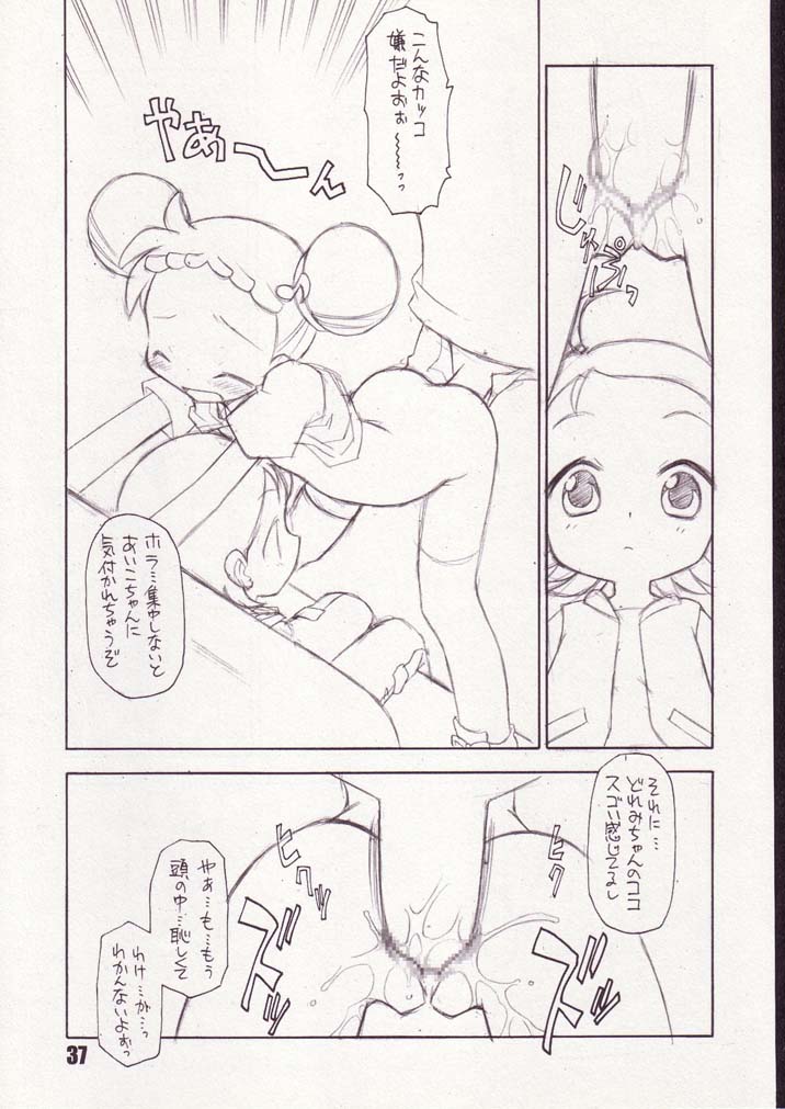 (ぷにケット5) [BBBえくすとら (忠臣蔵之介)] Little Flower (おジャ魔女どれみ)