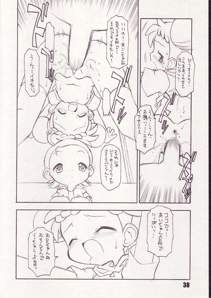 (ぷにケット5) [BBBえくすとら (忠臣蔵之介)] Little Flower (おジャ魔女どれみ)