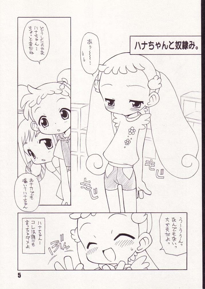 (ぷにケット5) [BBBえくすとら (忠臣蔵之介)] Little Flower (おジャ魔女どれみ)