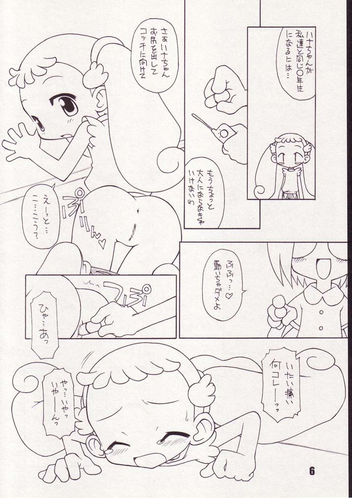 (ぷにケット5) [BBBえくすとら (忠臣蔵之介)] Little Flower (おジャ魔女どれみ)