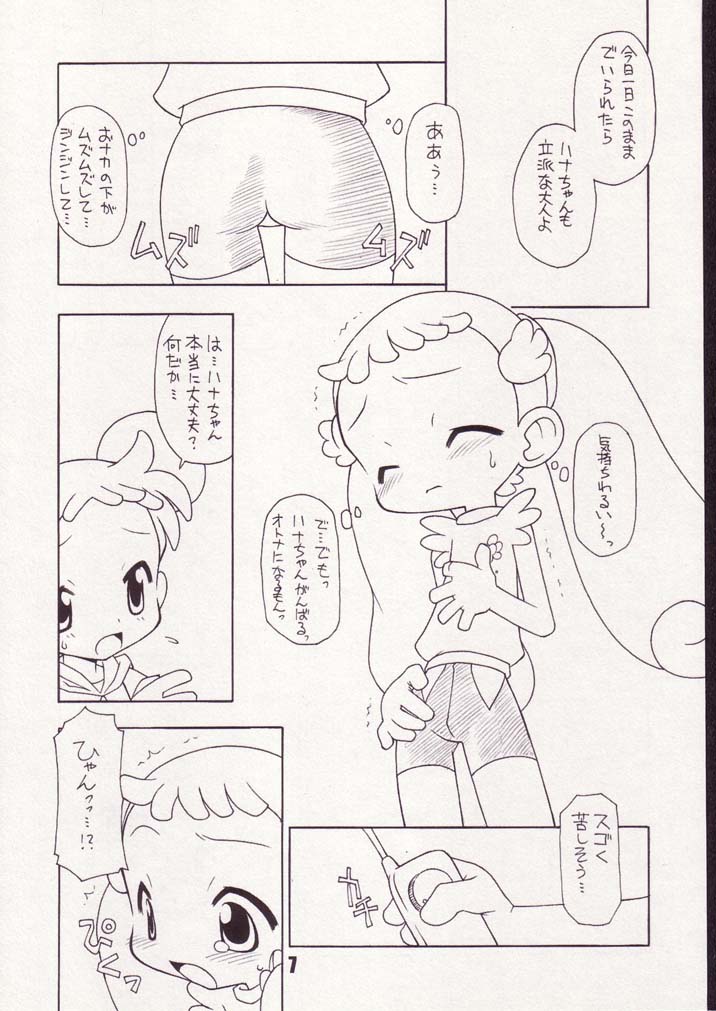 (ぷにケット5) [BBBえくすとら (忠臣蔵之介)] Little Flower (おジャ魔女どれみ)