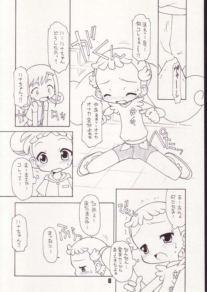 (ぷにケット5) [BBBえくすとら (忠臣蔵之介)] Little Flower (おジャ魔女どれみ)
