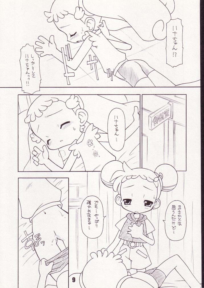 (ぷにケット5) [BBBえくすとら (忠臣蔵之介)] Little Flower (おジャ魔女どれみ)