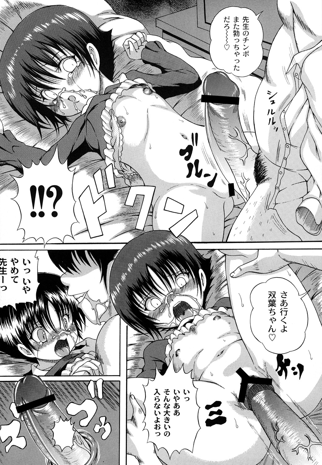 [かたぱると] 大人のじかん割り [DL版]