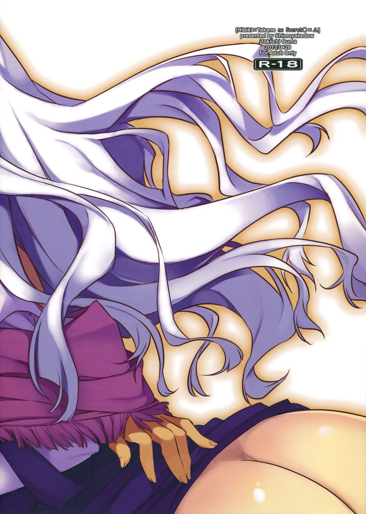 (COMIC1☆7) [しもやけ堂 (逢魔刻壱)] 響×貴音のし～くれっと○×△ (アイドルマスター)