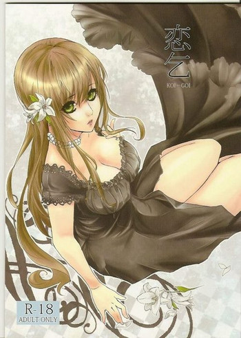 [まかまか堂（マカ）] KOI-GOI（Axis Powersヘタリア）