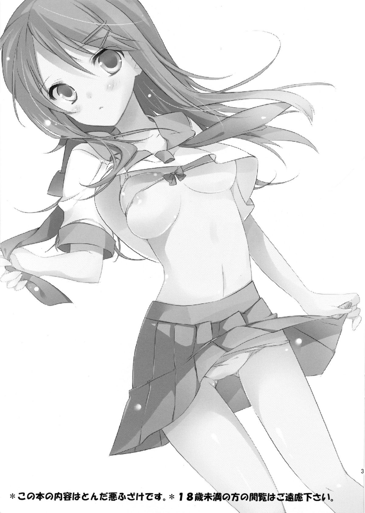 (COMIC1☆7) [辛口しゅーくりーむ (辛口しゅーくりーむ)] Little Sister＊My Sister (俺の妹がこんなに可愛いわけがない)