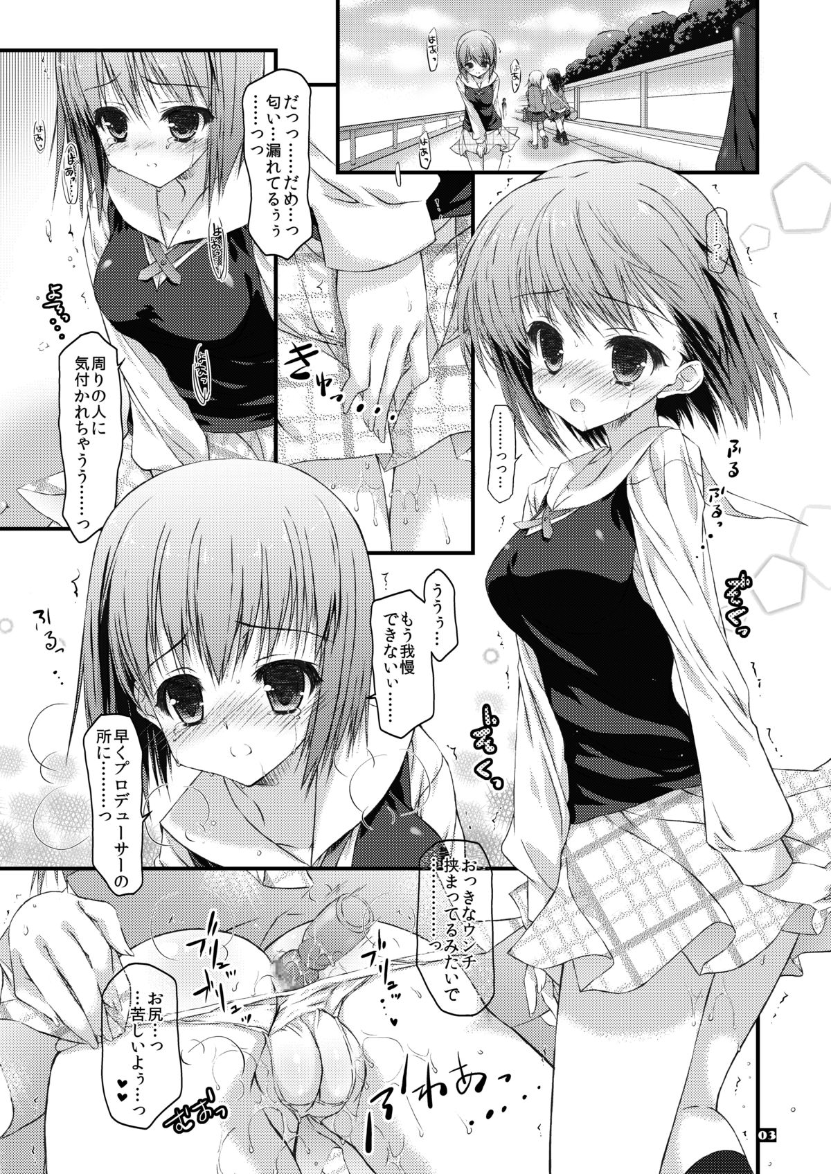 [このは (保汀一葉)] 穴掘り娘の…AnalSex Training Next (アイドルマスター) [DL版]