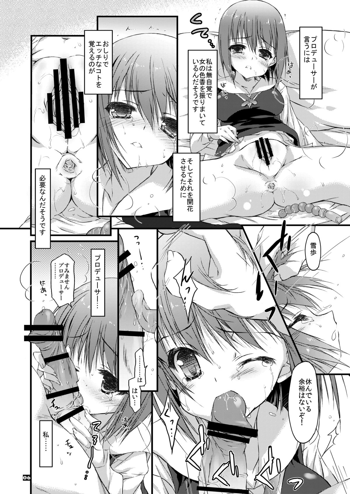 [このは (保汀一葉)] 穴掘り娘の…AnalSex Training Next (アイドルマスター) [DL版]