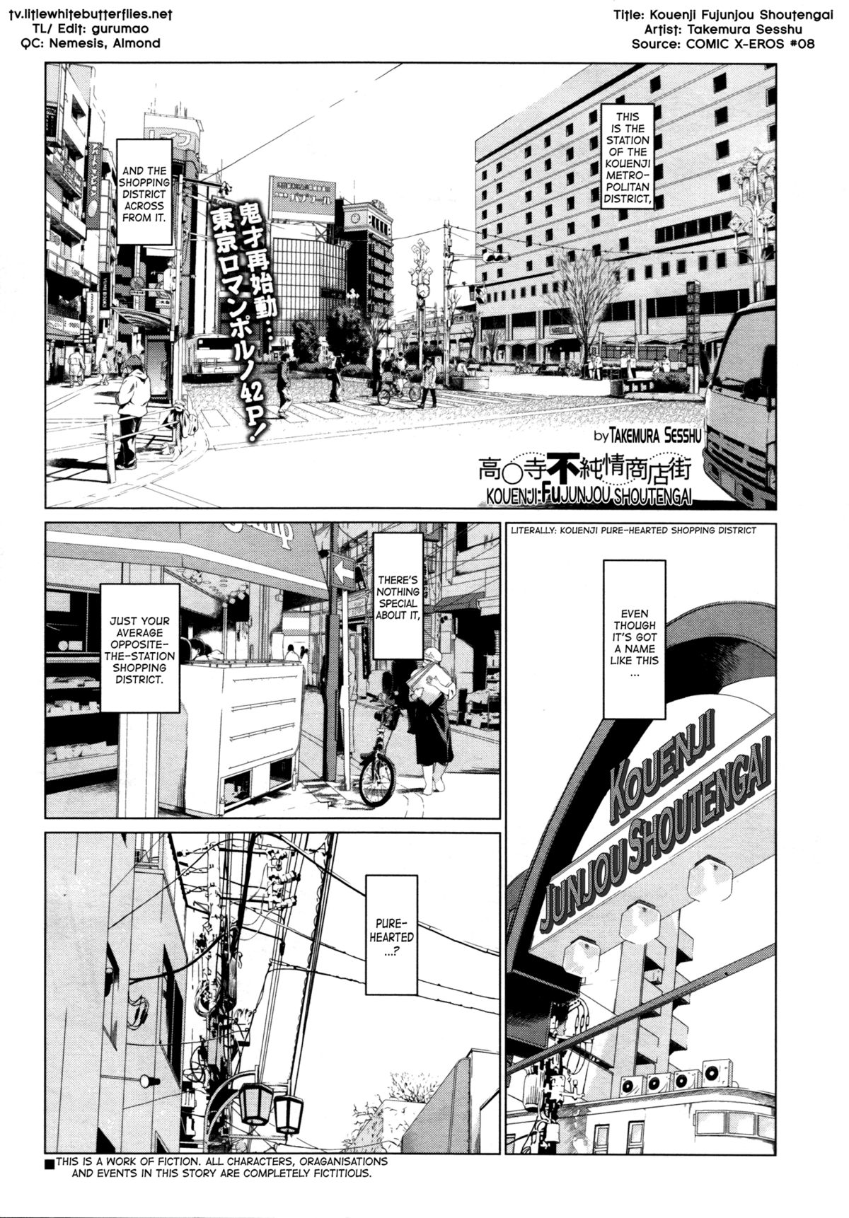 [竹村雪秀] 高○寺不純情商店街 全2話 [英訳]