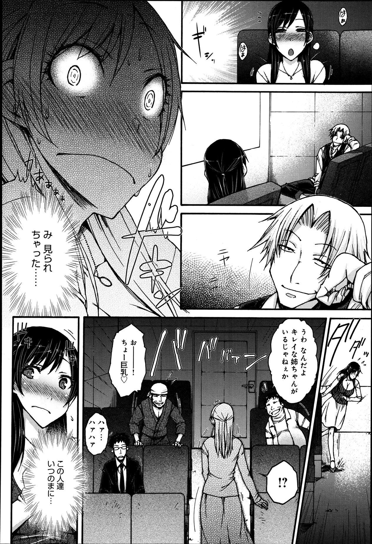 comicアンスリウム 003 2013年7月号