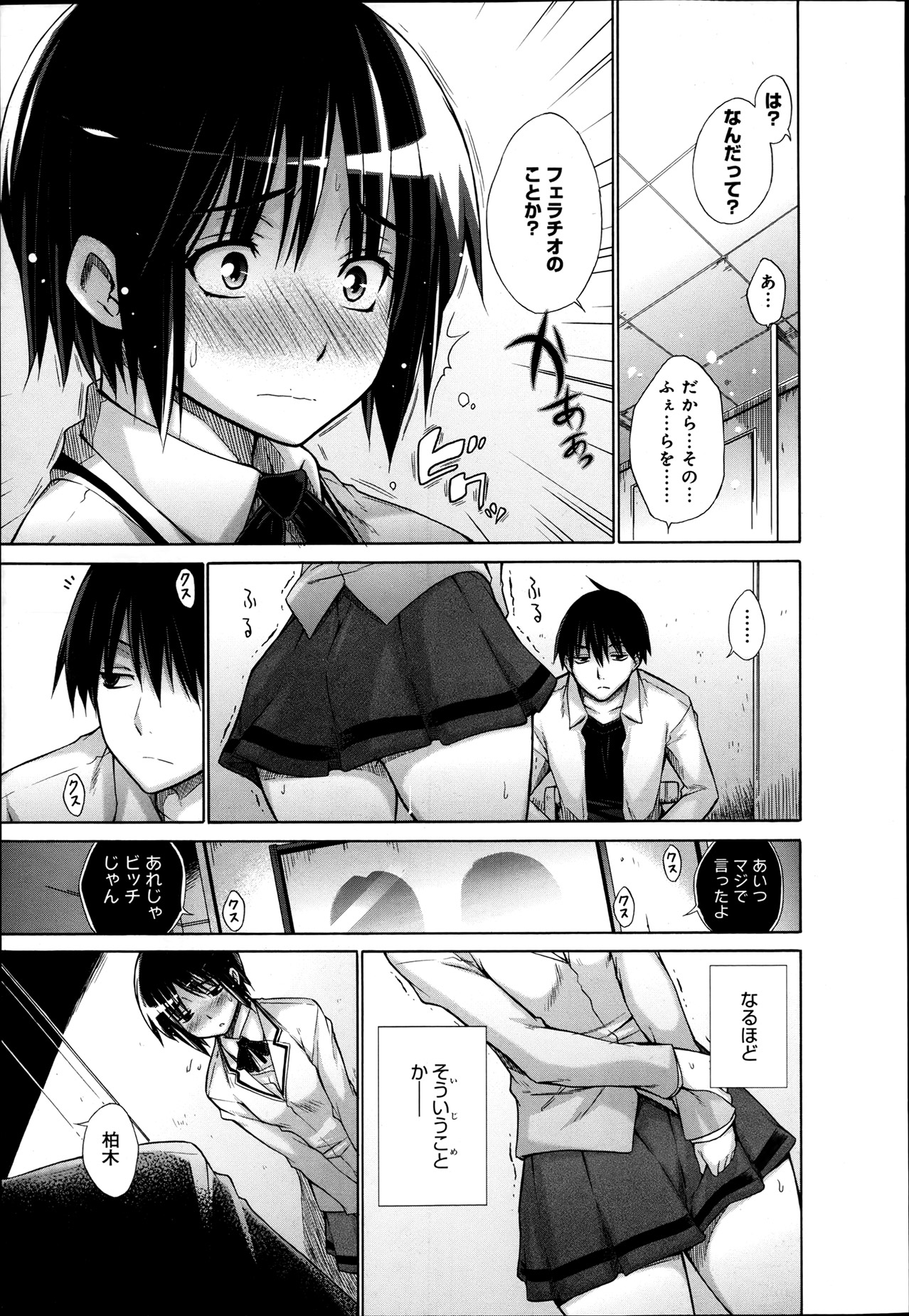 comicアンスリウム 003 2013年7月号