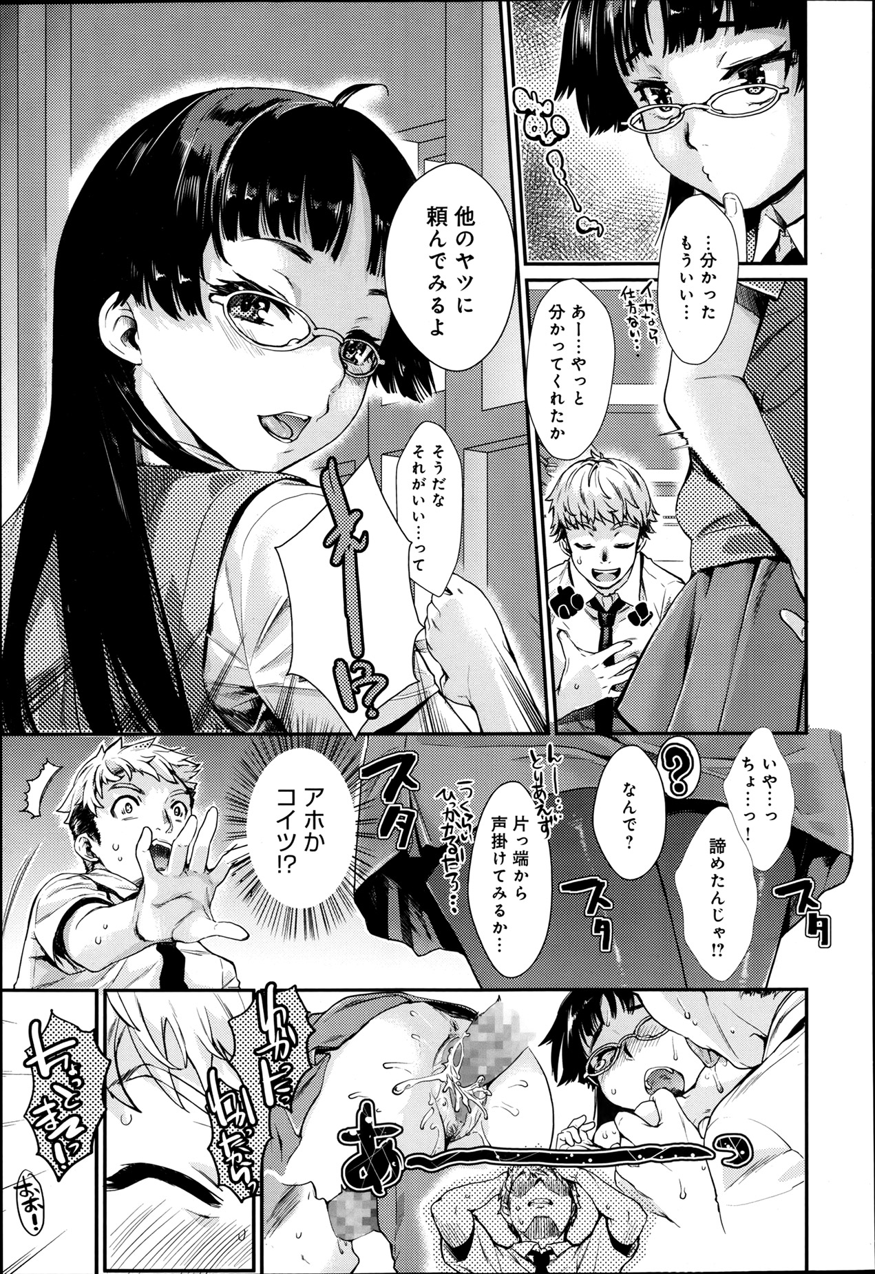 comicアンスリウム 003 2013年7月号