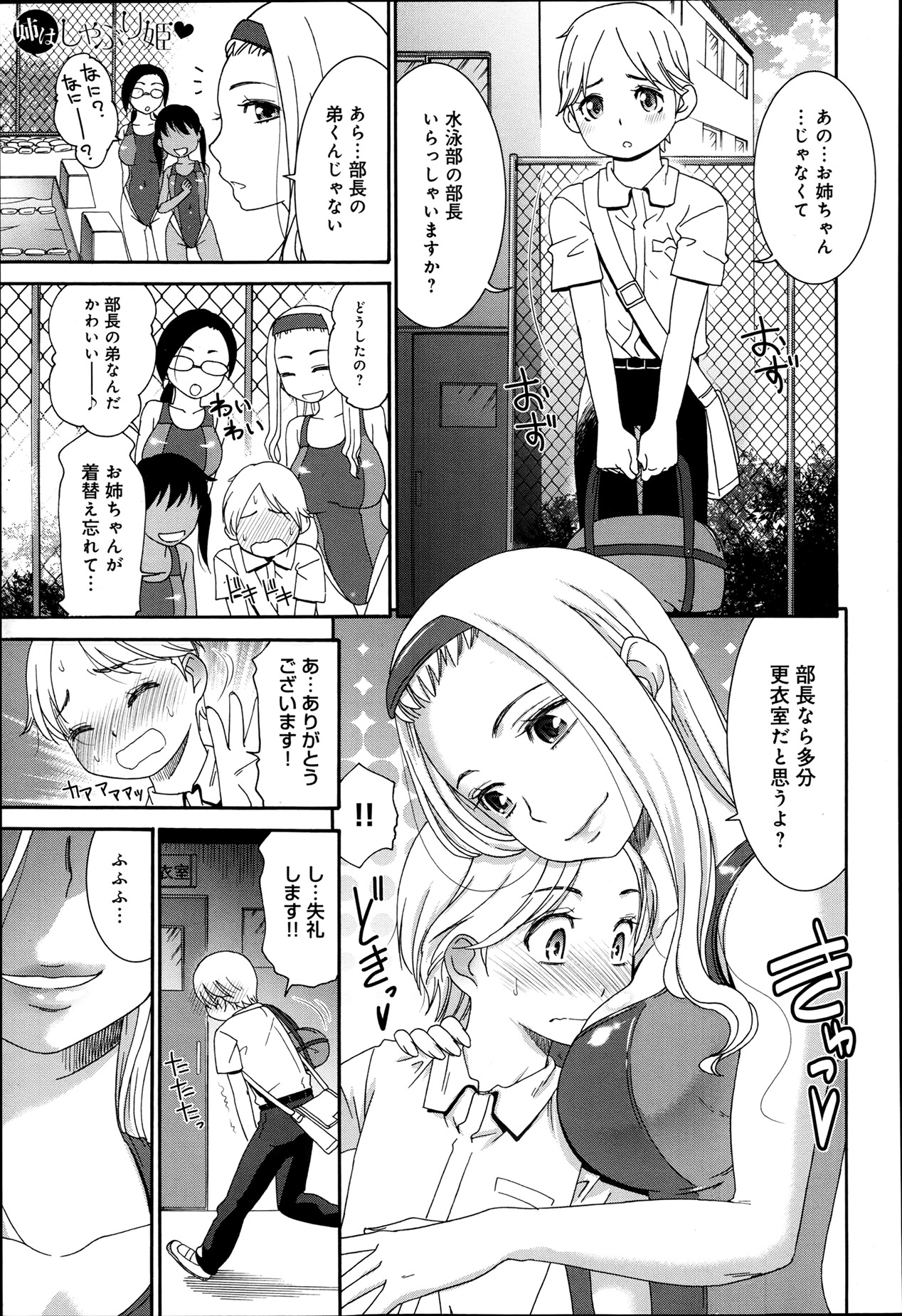 comicアンスリウム 003 2013年7月号