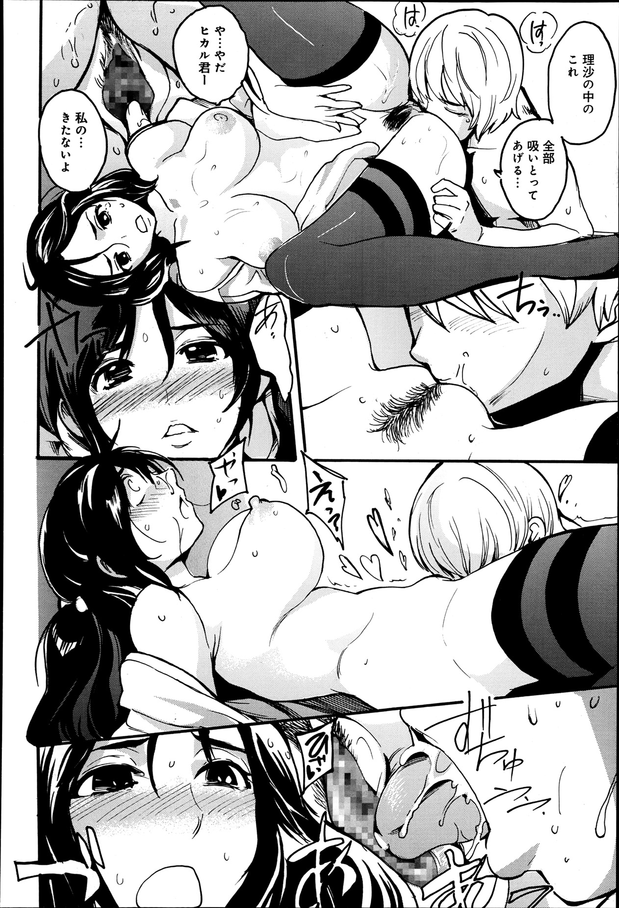 comicアンスリウム 003 2013年7月号