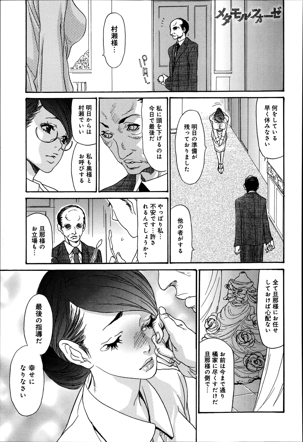 comicアンスリウム 003 2013年7月号