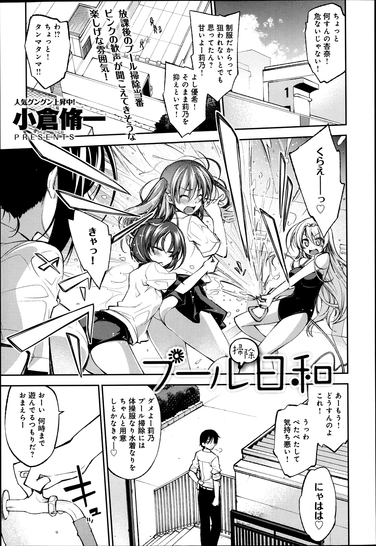 comicアンスリウム 003 2013年7月号