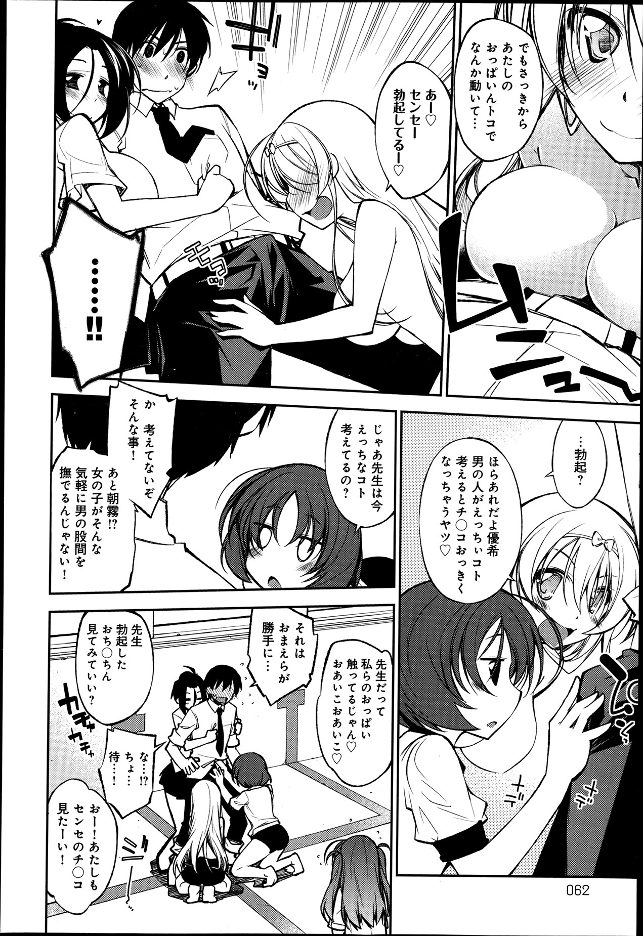 comicアンスリウム 003 2013年7月号