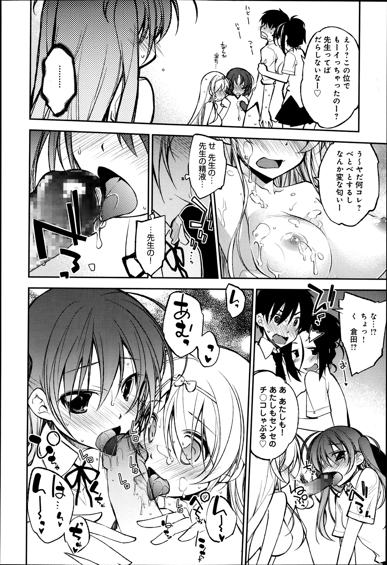 comicアンスリウム 003 2013年7月号