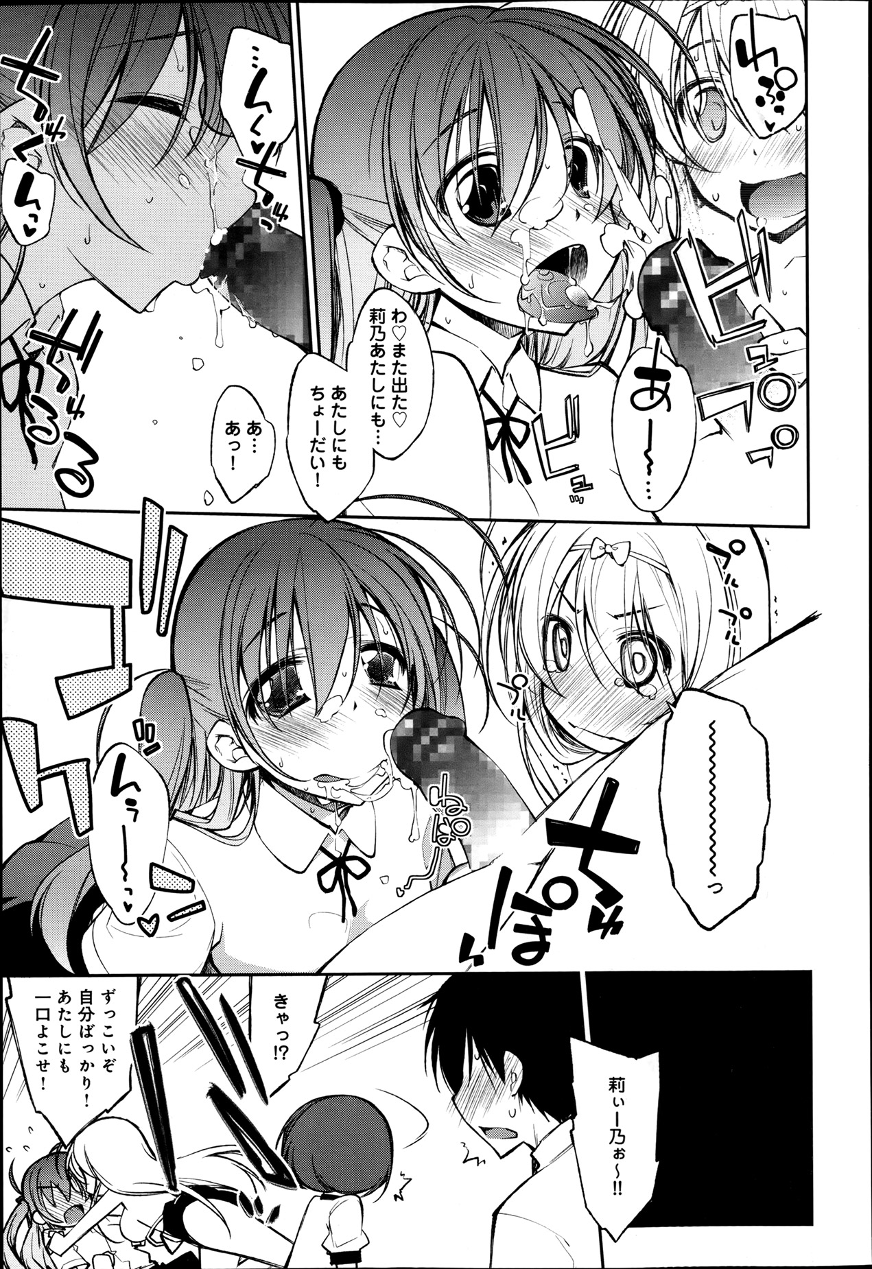 comicアンスリウム 003 2013年7月号